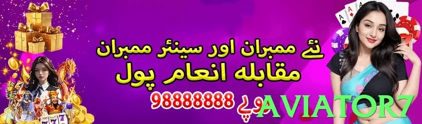 aviator7 Pakistan - 3