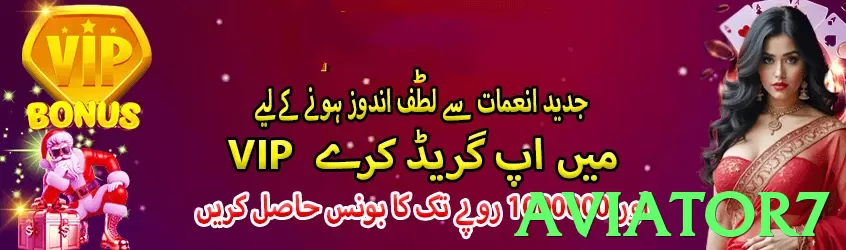 aviator7 Pakistan - 3